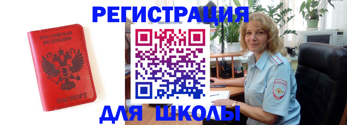 пропишу в квартире в Чебаркуле
