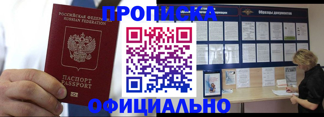 прописка иностранных граждан в Чебаркуле