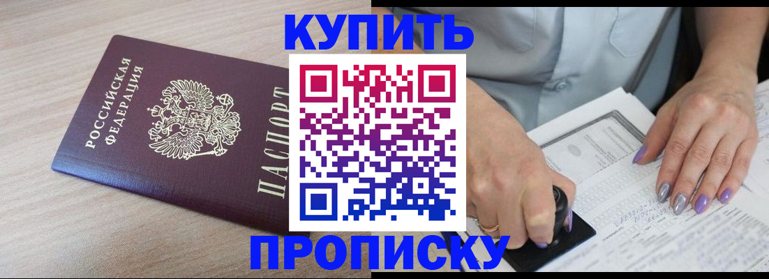 временная регистрация для всех в Чебаркуле
