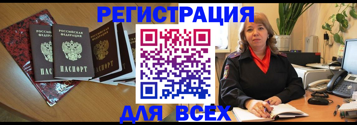 регистрация для школы в Чебаркуле