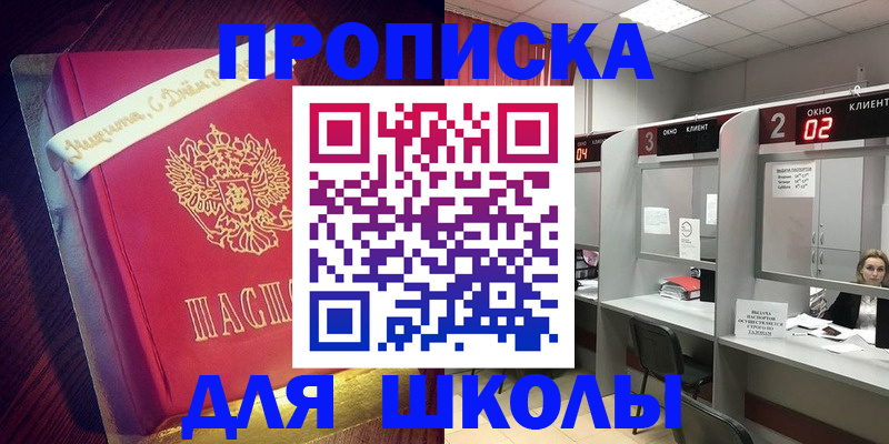 прописка иностранных граждан в Чебаркуле
