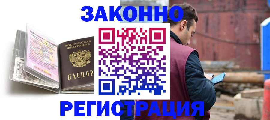 прописка регистрация в Чебаркуле