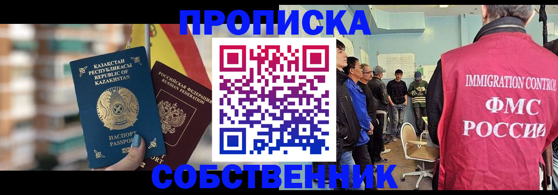 прописка для кредита в Чебаркуле